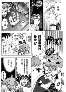 [Sena Youtarou] Hallow Hallow [Chinese] - page 13