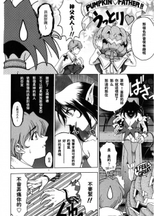 [Sena Youtarou] Hallow Hallow [Chinese] - page 14