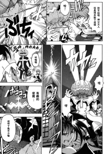 [Sena Youtarou] Hallow Hallow [Chinese] - page 15