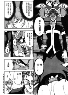 [Sena Youtarou] Hallow Hallow [Chinese] - page 16