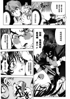 [Sena Youtarou] Hallow Hallow [Chinese] - page 17