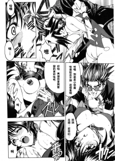 [Sena Youtarou] Hallow Hallow [Chinese] - page 18