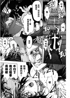 [Sena Youtarou] Hallow Hallow [Chinese] - page 21