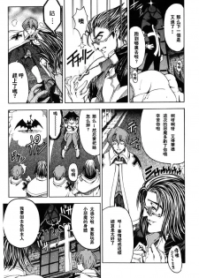 [Sena Youtarou] Hallow Hallow [Chinese] - page 23