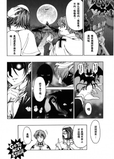 [Sena Youtarou] Hallow Hallow [Chinese] - page 24
