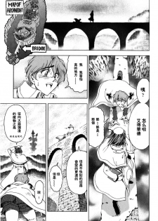 [Sena Youtarou] Hallow Hallow [Chinese] - page 25