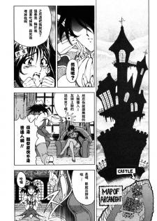 [Sena Youtarou] Hallow Hallow [Chinese] - page 27