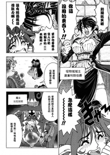 [Sena Youtarou] Hallow Hallow [Chinese] - page 28