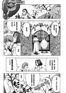 [Sena Youtarou] Hallow Hallow [Chinese] - page 30