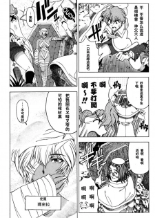 [Sena Youtarou] Hallow Hallow [Chinese] - page 32