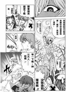 [Sena Youtarou] Hallow Hallow [Chinese] - page 35