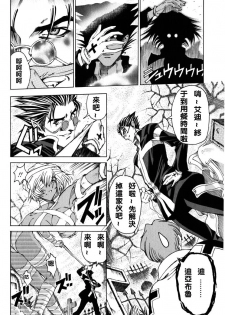 [Sena Youtarou] Hallow Hallow [Chinese] - page 36