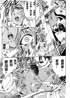 [Sena Youtarou] Hallow Hallow [Chinese] - page 41