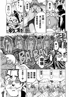 [Sena Youtarou] Hallow Hallow [Chinese] - page 43