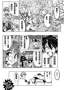 [Sena Youtarou] Hallow Hallow [Chinese] - page 44