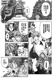 [Sena Youtarou] Hallow Hallow [Chinese] - page 49