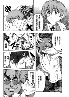 [Sena Youtarou] Hallow Hallow [Chinese] - page 50