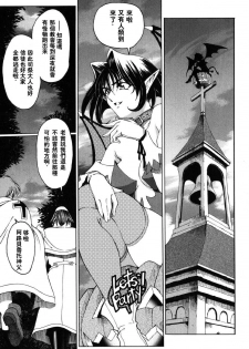 [Sena Youtarou] Hallow Hallow [Chinese] - page 6