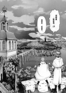 [Sena Youtarou] Hallow Hallow [Chinese] - page 7