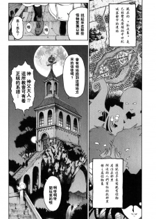 [Sena Youtarou] Hallow Hallow [Chinese] - page 8