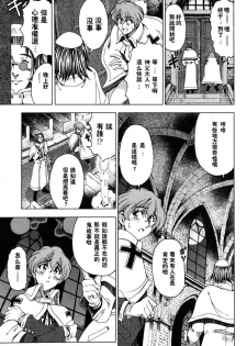 [Sena Youtarou] Hallow Hallow [Chinese] - page 9