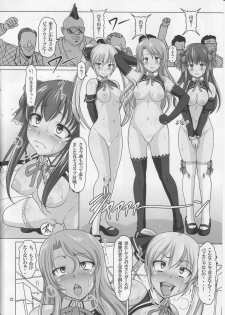(C77) [HAKUEKI SHOBOU (A-Teru Haito)] Hentai Mesubuta Sengen (DREAM C CLUB) - page 11