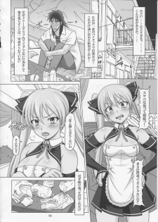 (C77) [HAKUEKI SHOBOU (A-Teru Haito)] Hentai Mesubuta Sengen (DREAM C CLUB) - page 3