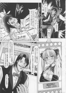 (C77) [HAKUEKI SHOBOU (A-Teru Haito)] Hentai Mesubuta Sengen (DREAM C CLUB) - page 8