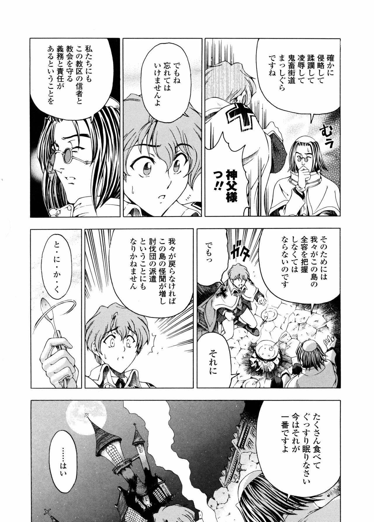 [Sena Youtarou] Hallow Hallow page 114 full