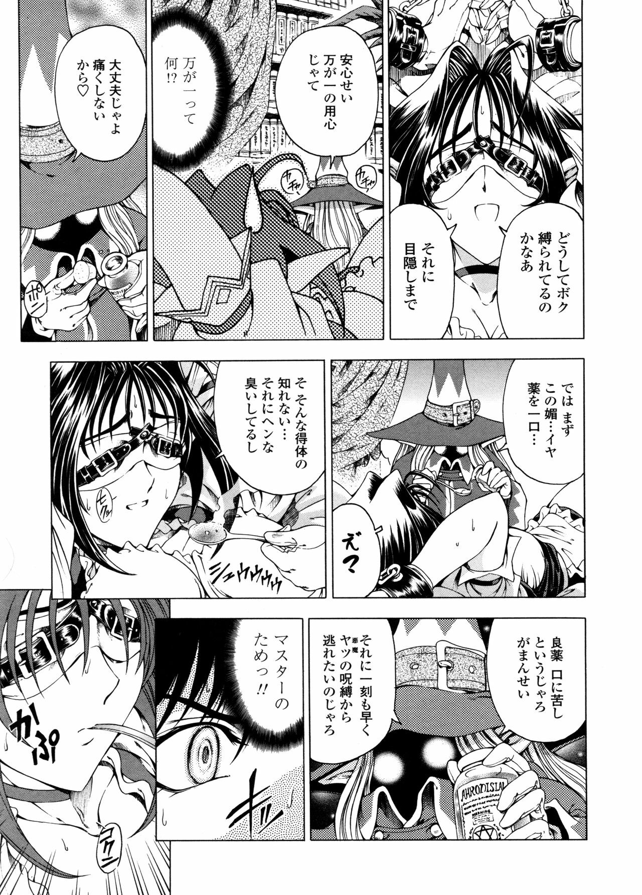 [Sena Youtarou] Hallow Hallow page 116 full