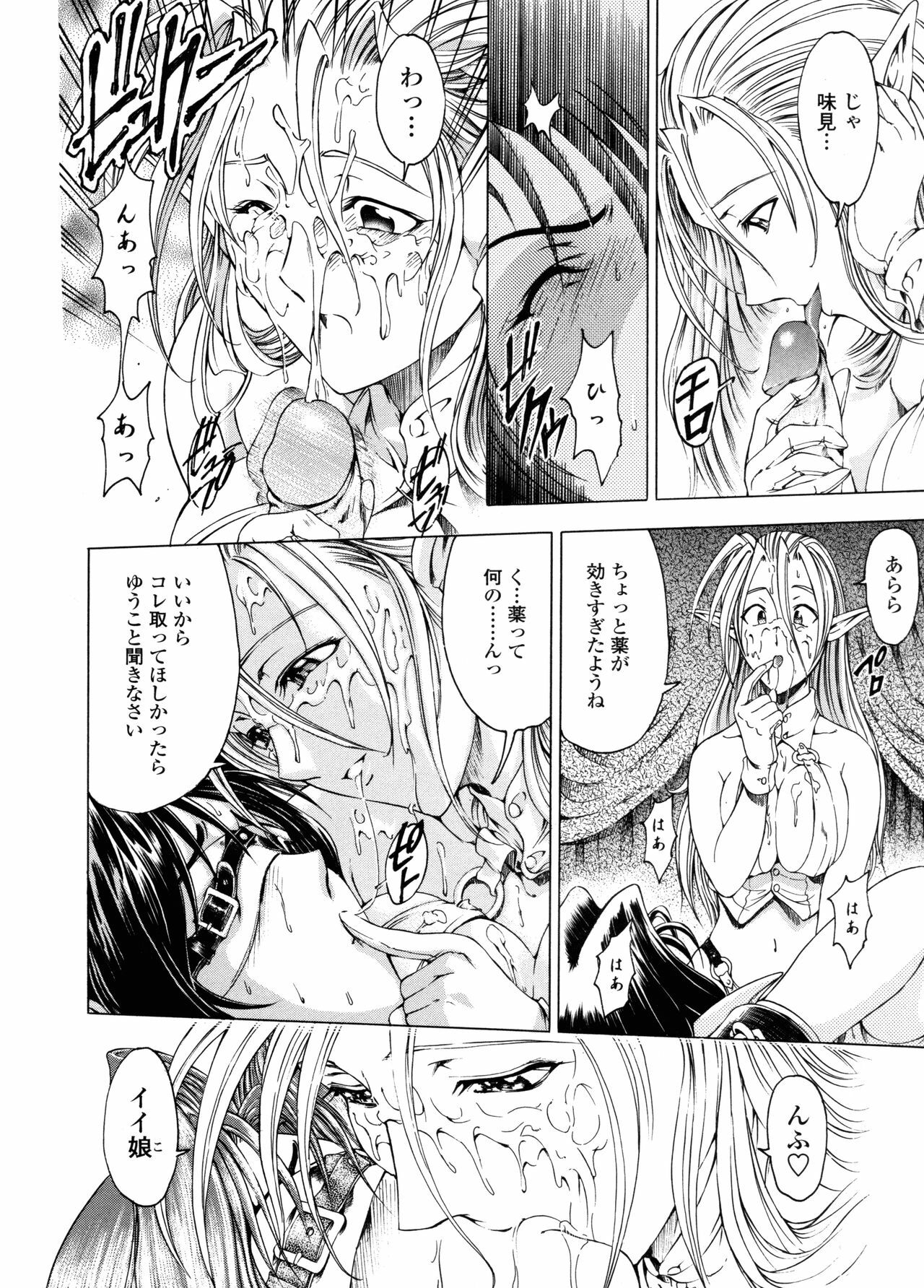 [Sena Youtarou] Hallow Hallow page 119 full
