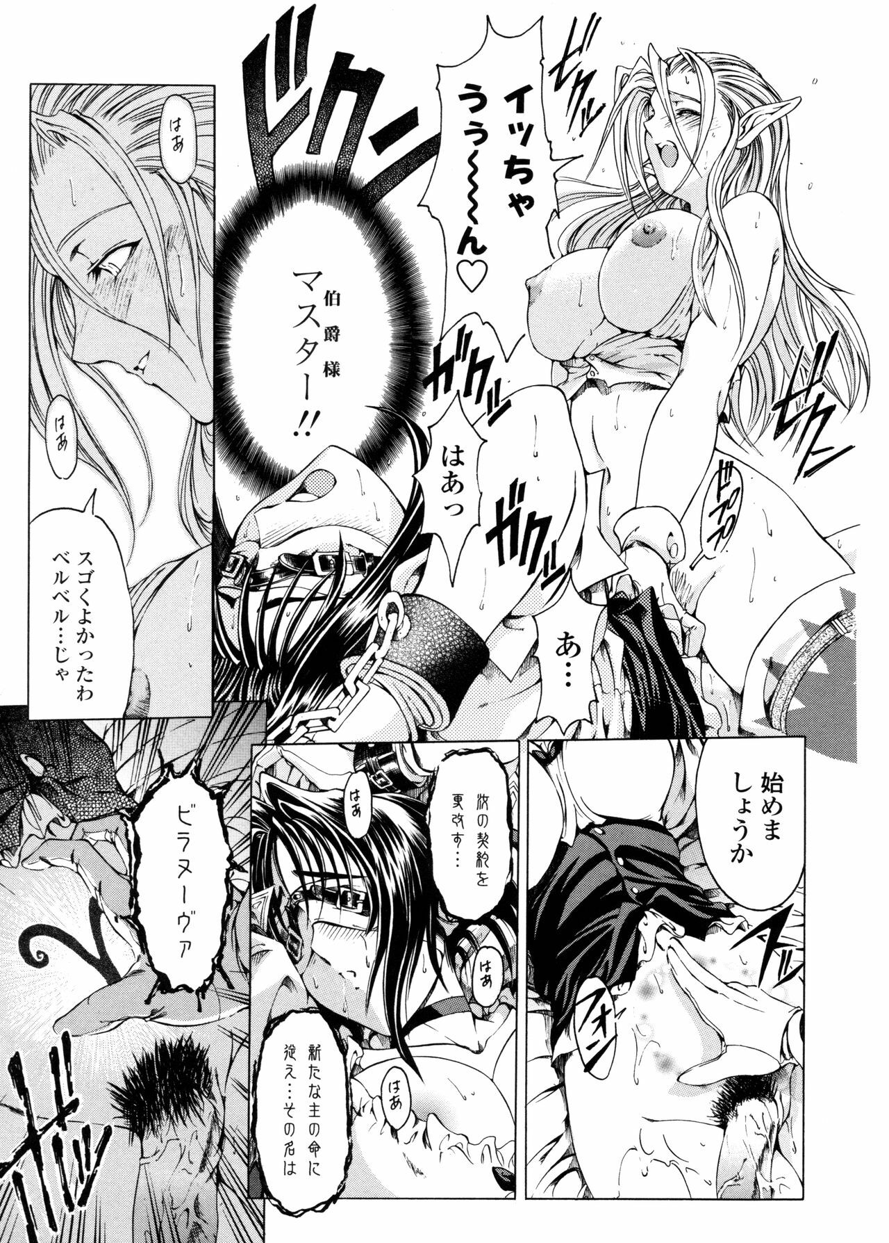 [Sena Youtarou] Hallow Hallow page 124 full