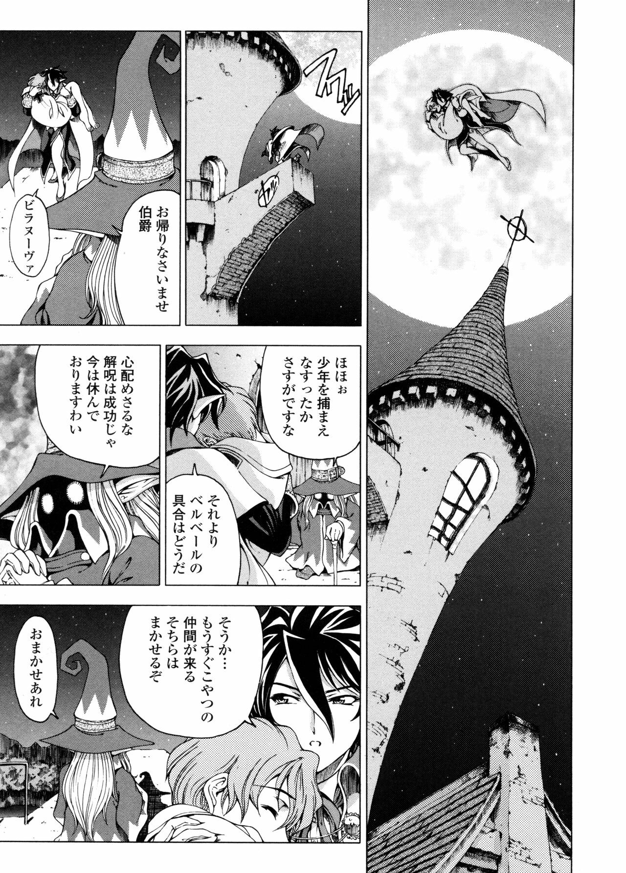 [Sena Youtarou] Hallow Hallow page 128 full