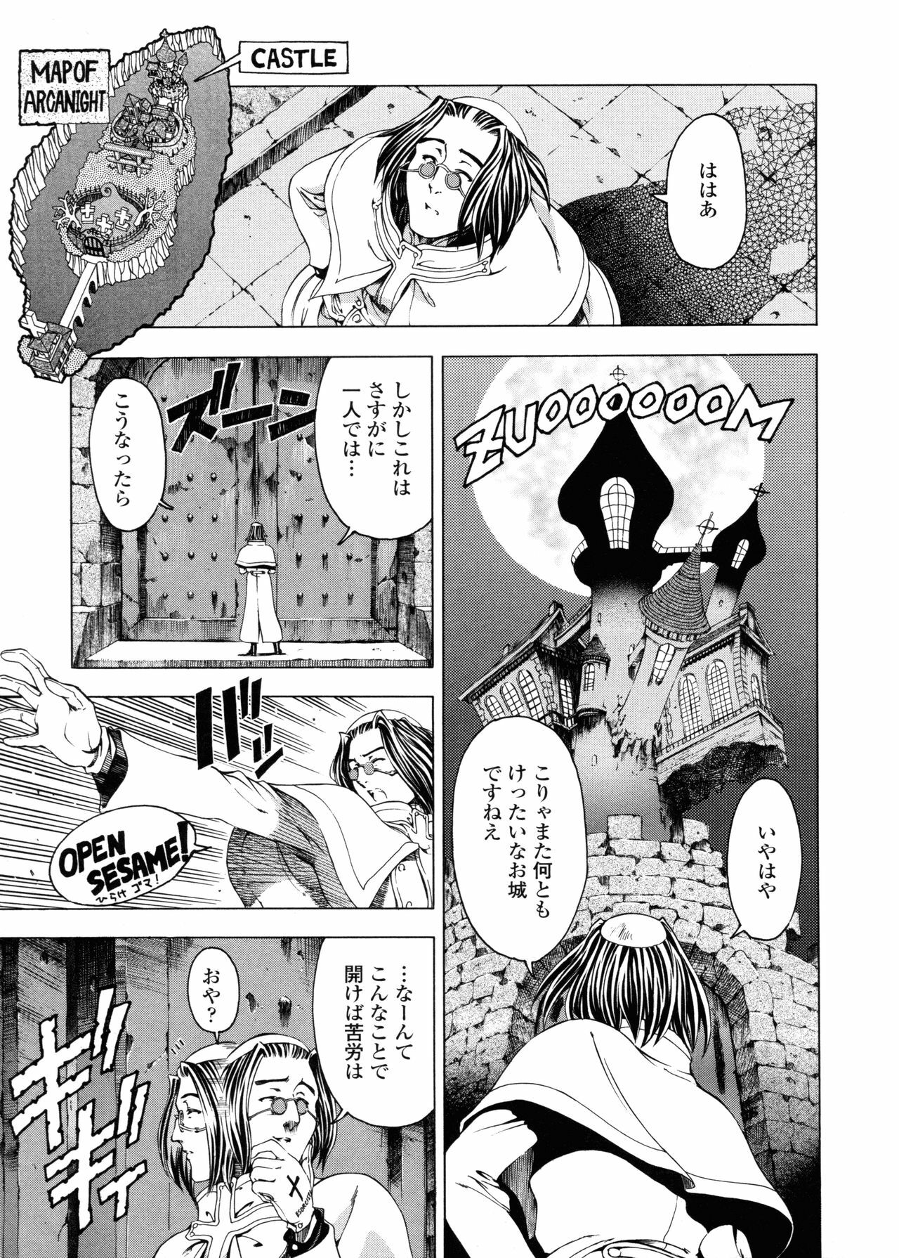 [Sena Youtarou] Hallow Hallow page 130 full