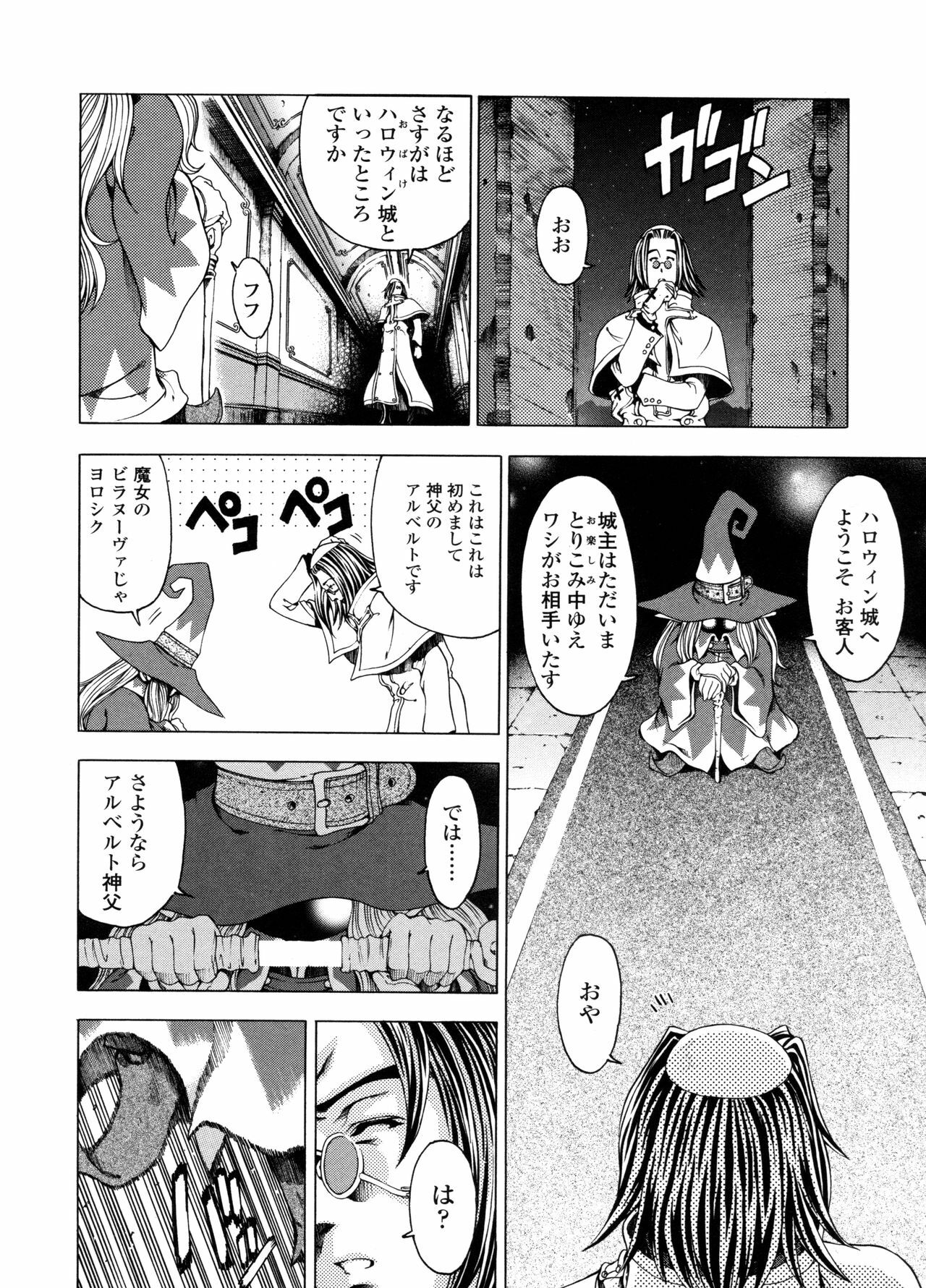 [Sena Youtarou] Hallow Hallow page 131 full