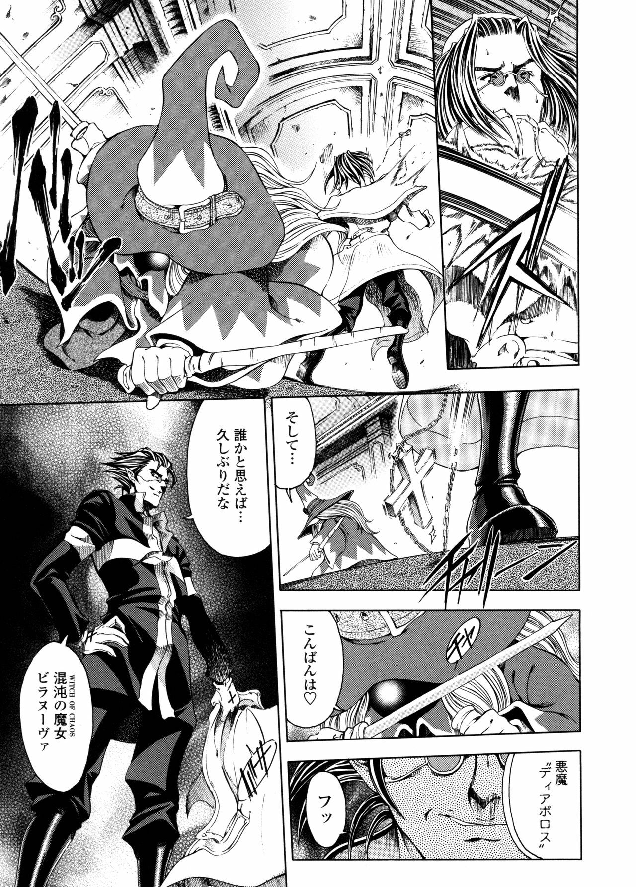 [Sena Youtarou] Hallow Hallow page 132 full