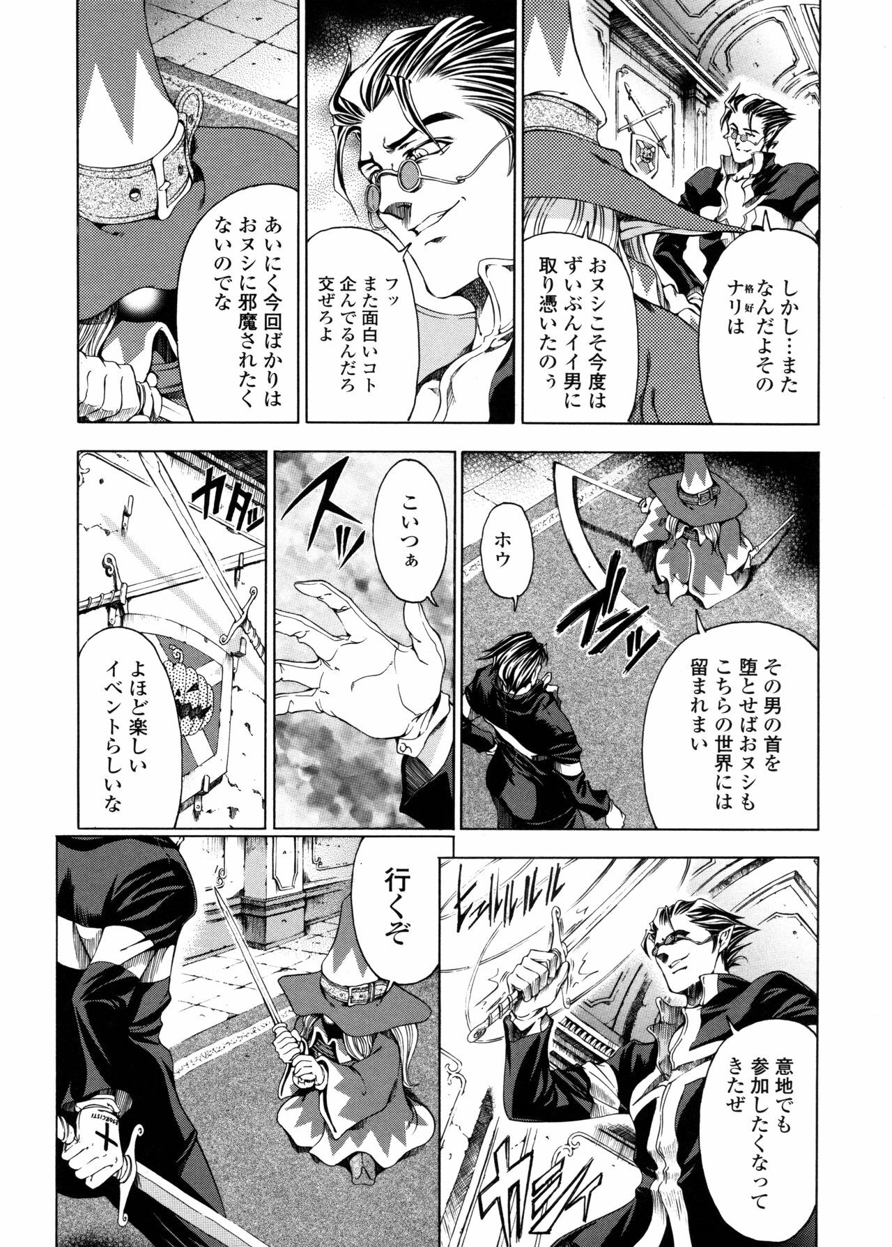 [Sena Youtarou] Hallow Hallow page 133 full