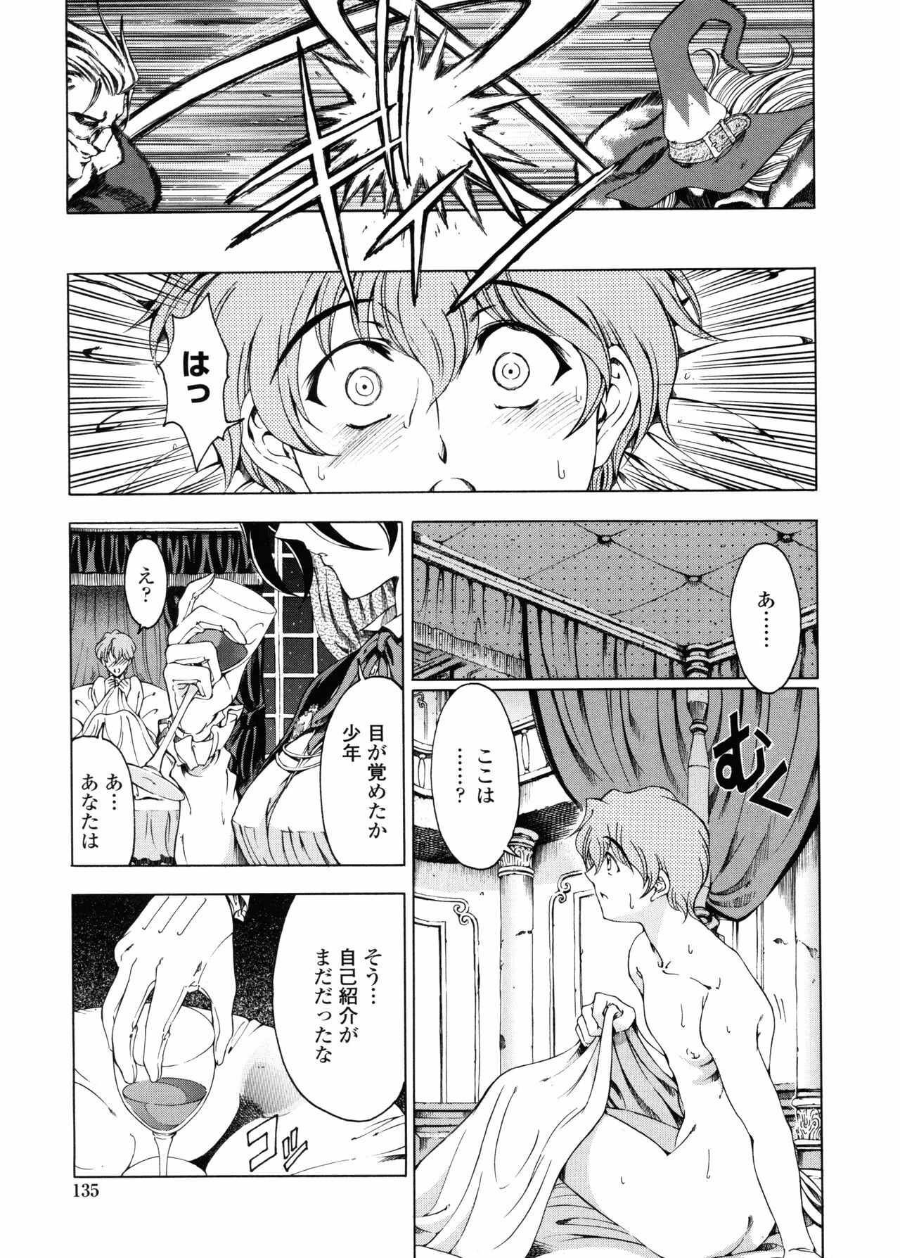 [Sena Youtarou] Hallow Hallow page 134 full