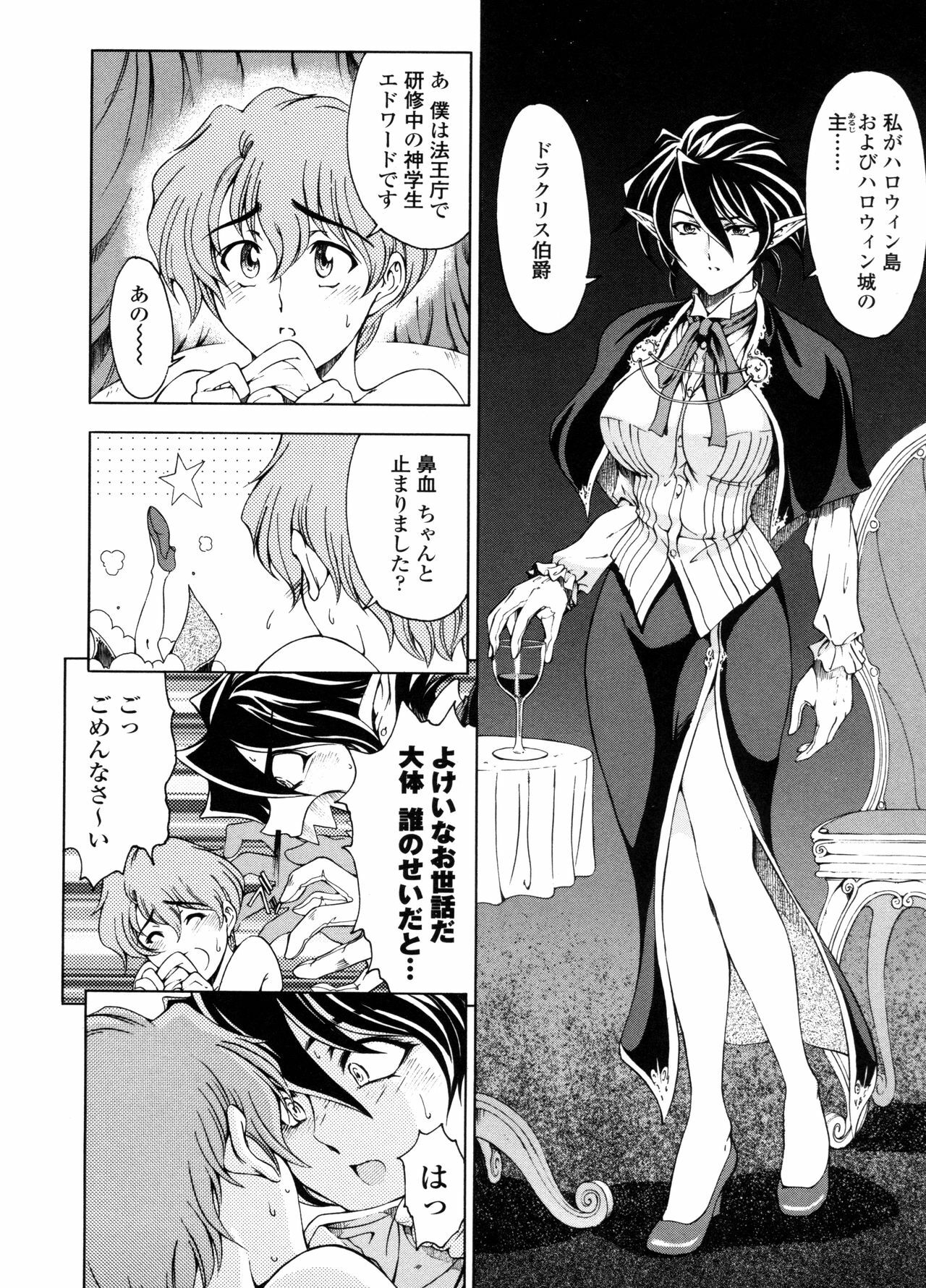 [Sena Youtarou] Hallow Hallow page 135 full