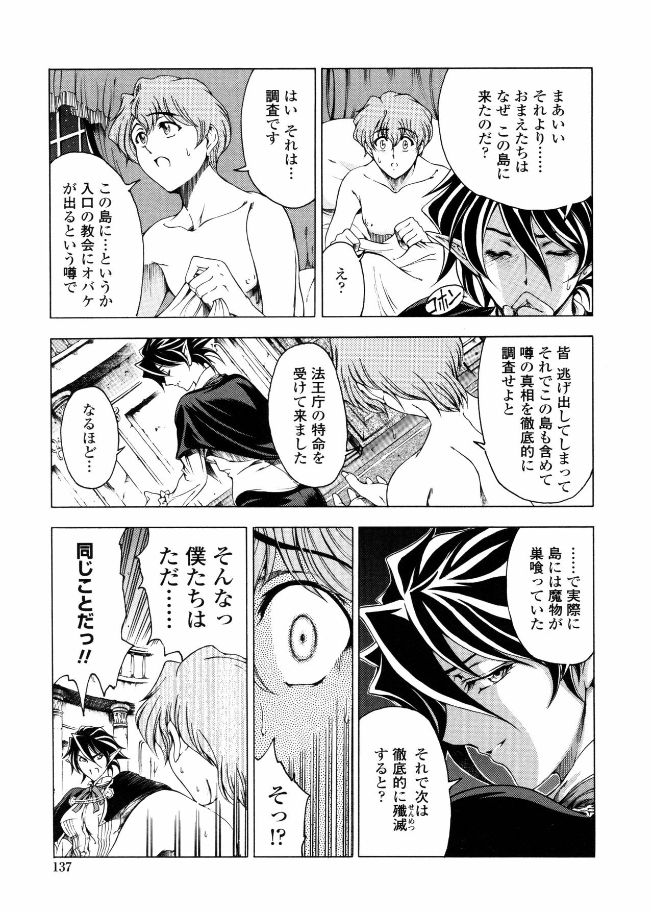 [Sena Youtarou] Hallow Hallow page 136 full