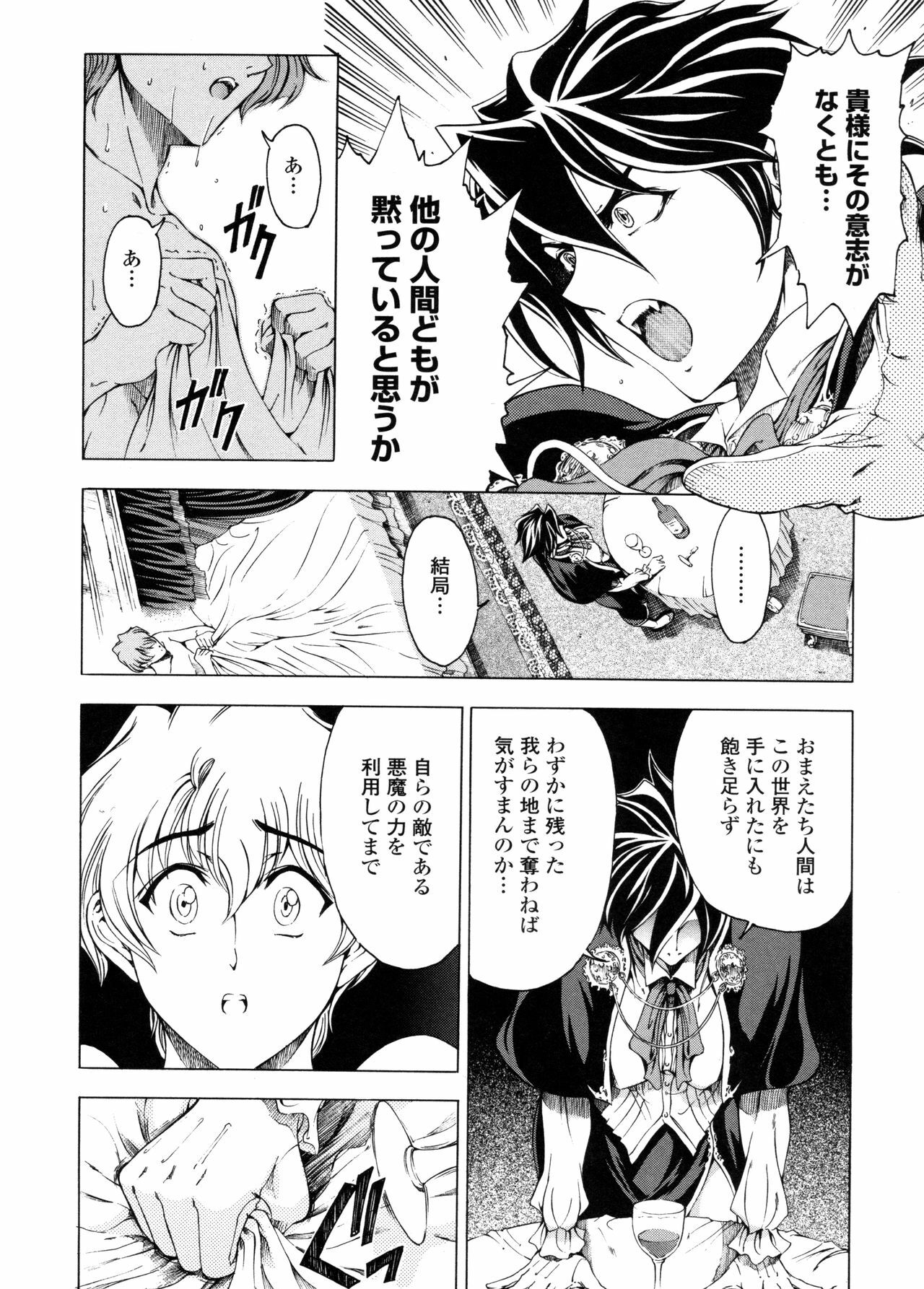 [Sena Youtarou] Hallow Hallow page 137 full