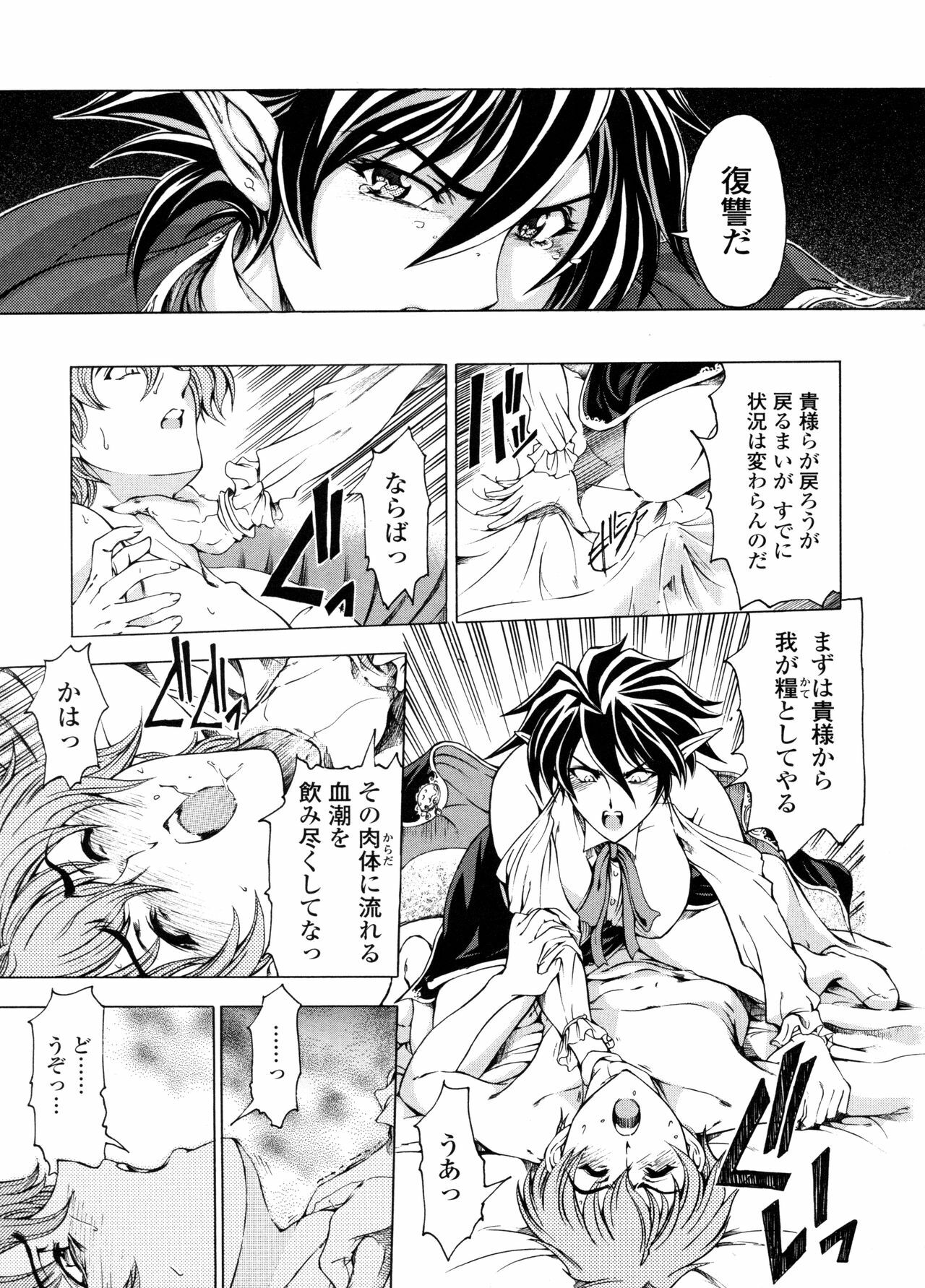 [Sena Youtarou] Hallow Hallow page 138 full