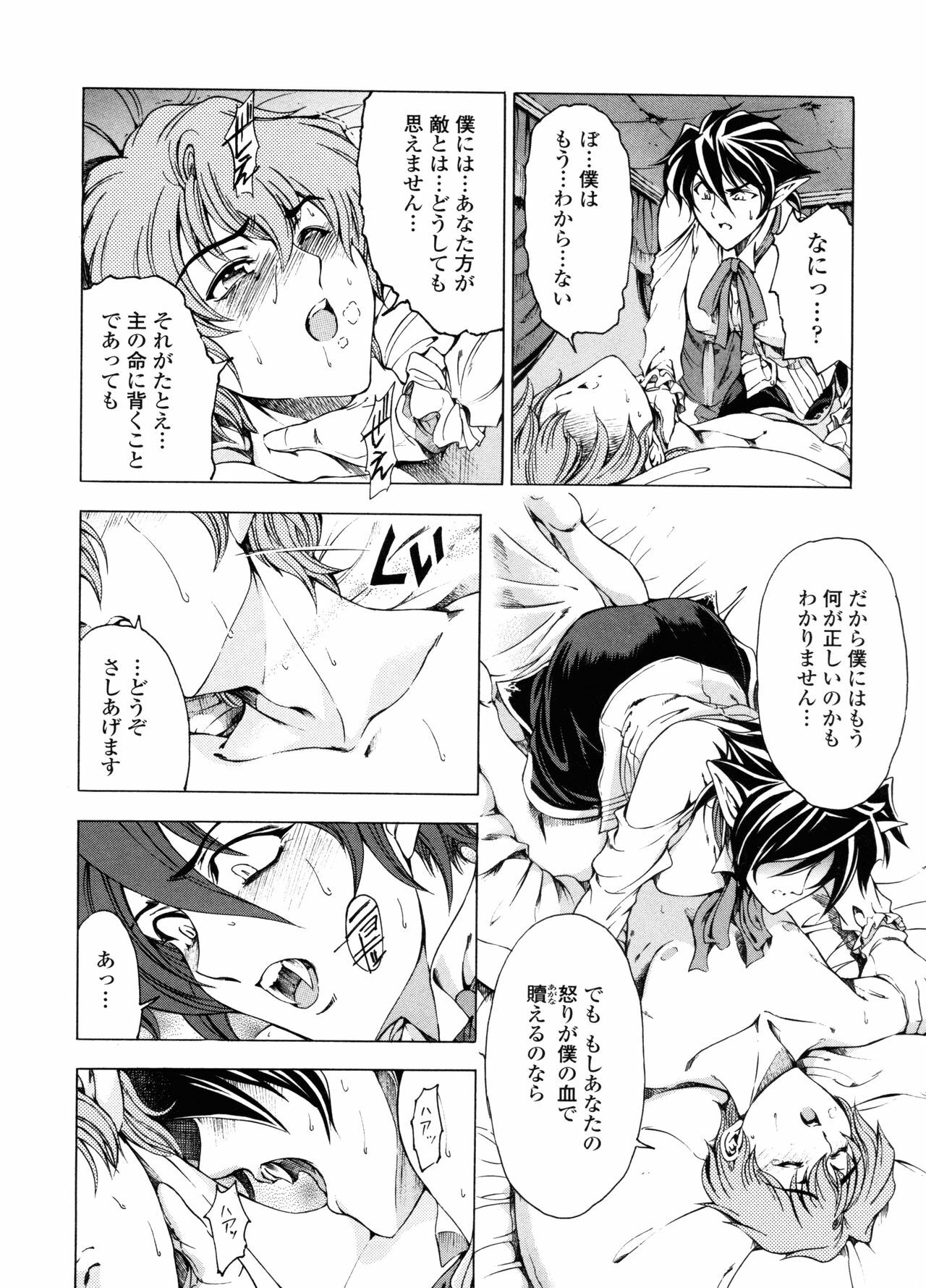 [Sena Youtarou] Hallow Hallow page 139 full