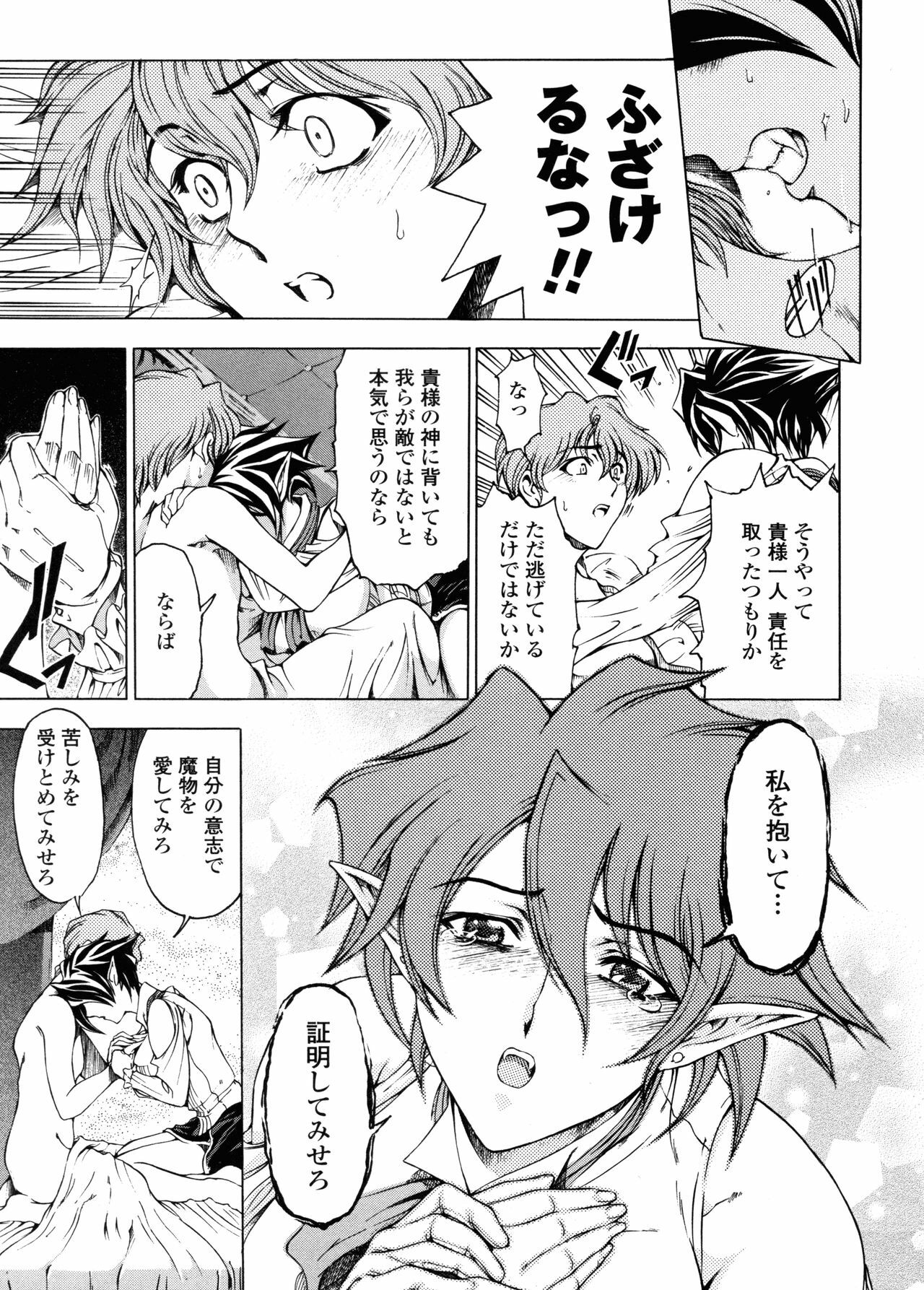 [Sena Youtarou] Hallow Hallow page 140 full