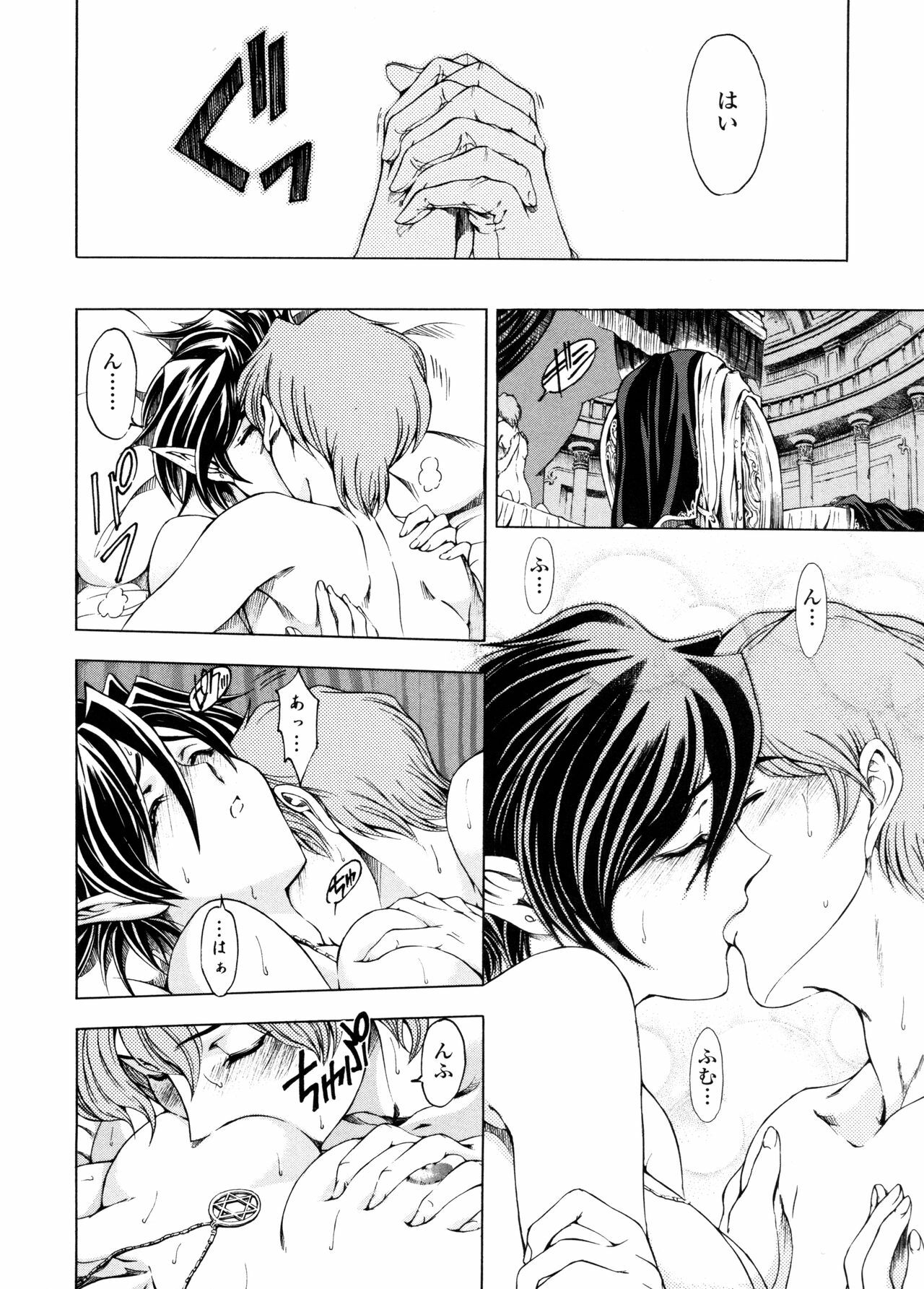 [Sena Youtarou] Hallow Hallow page 141 full