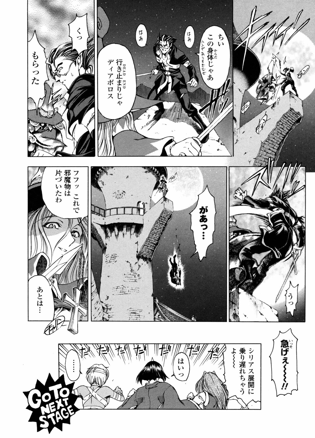 [Sena Youtarou] Hallow Hallow page 147 full