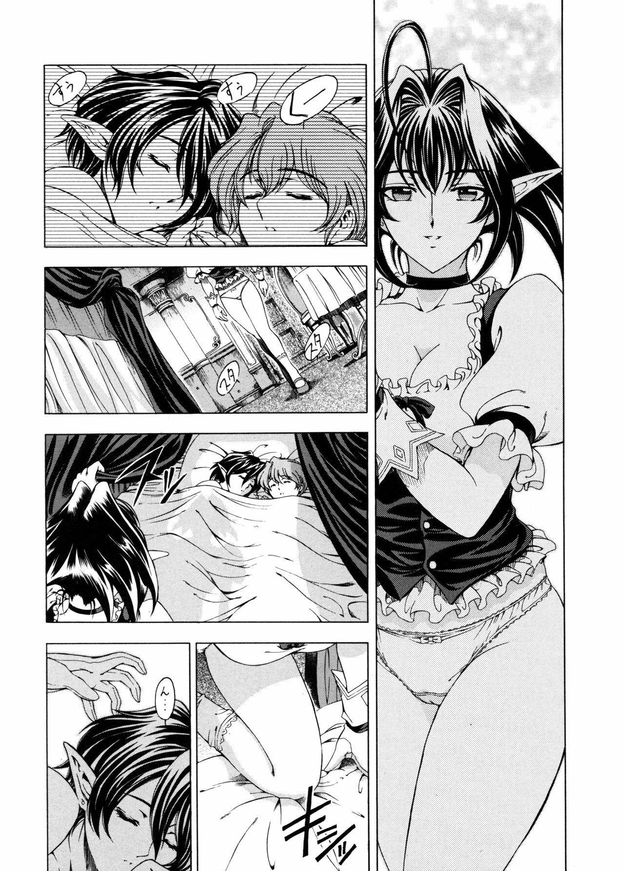 [Sena Youtarou] Hallow Hallow page 150 full