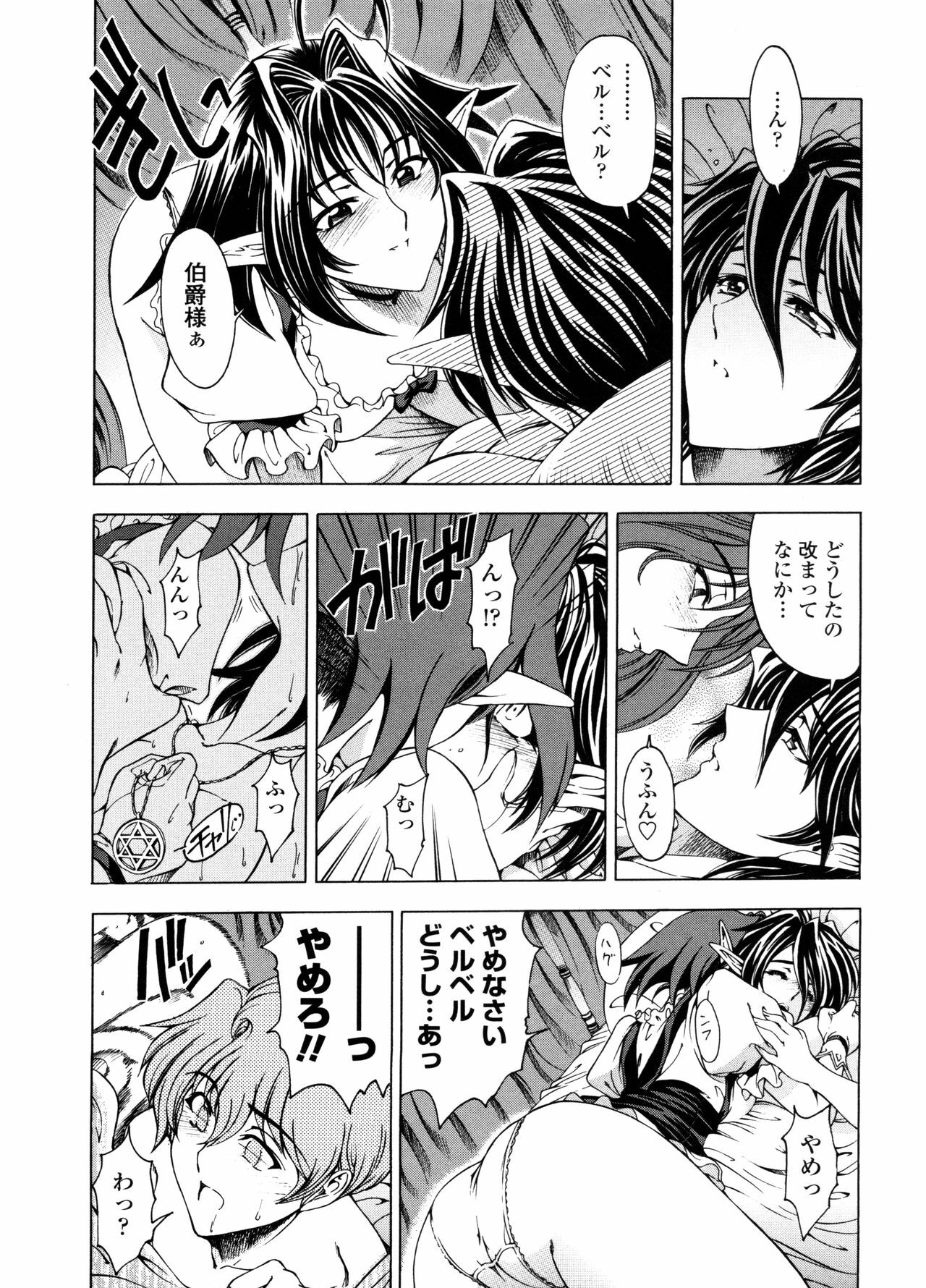 [Sena Youtarou] Hallow Hallow page 151 full