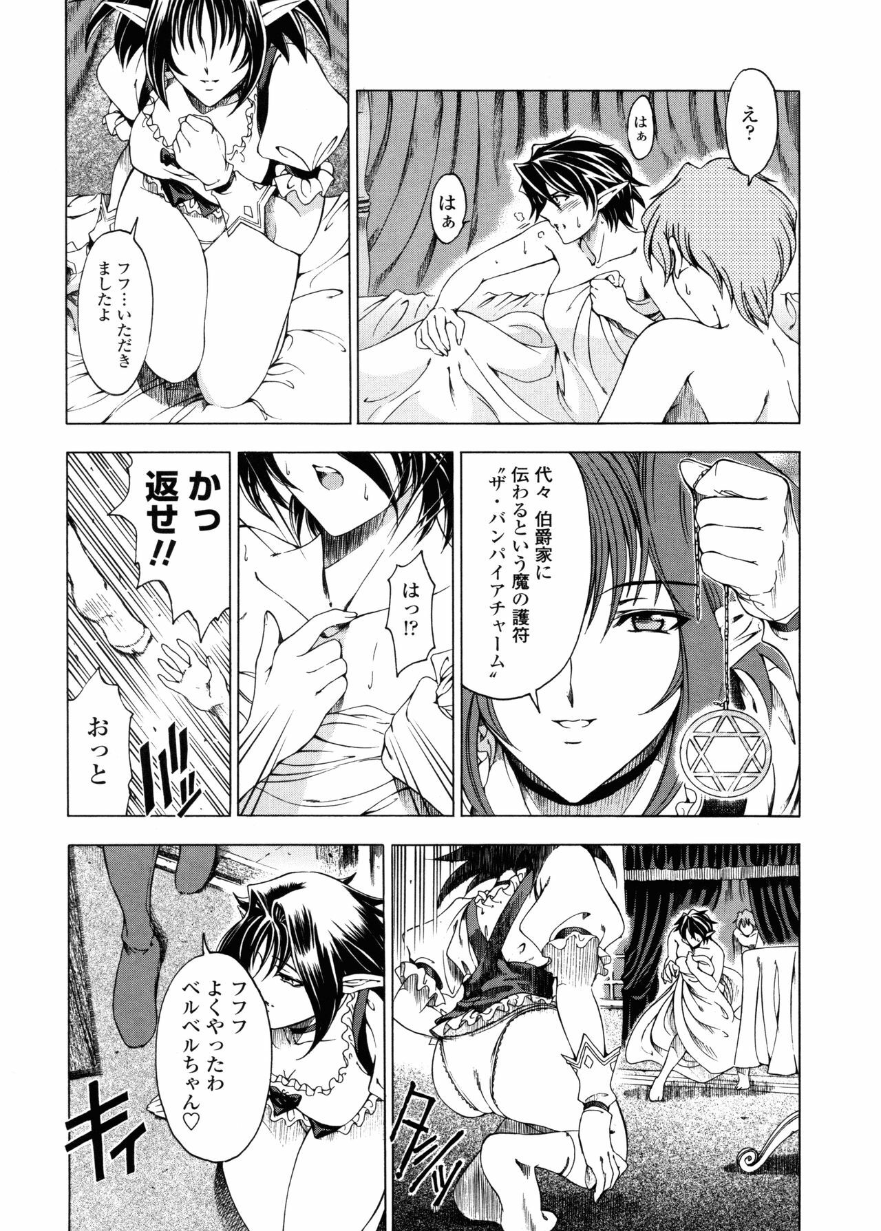 [Sena Youtarou] Hallow Hallow page 152 full