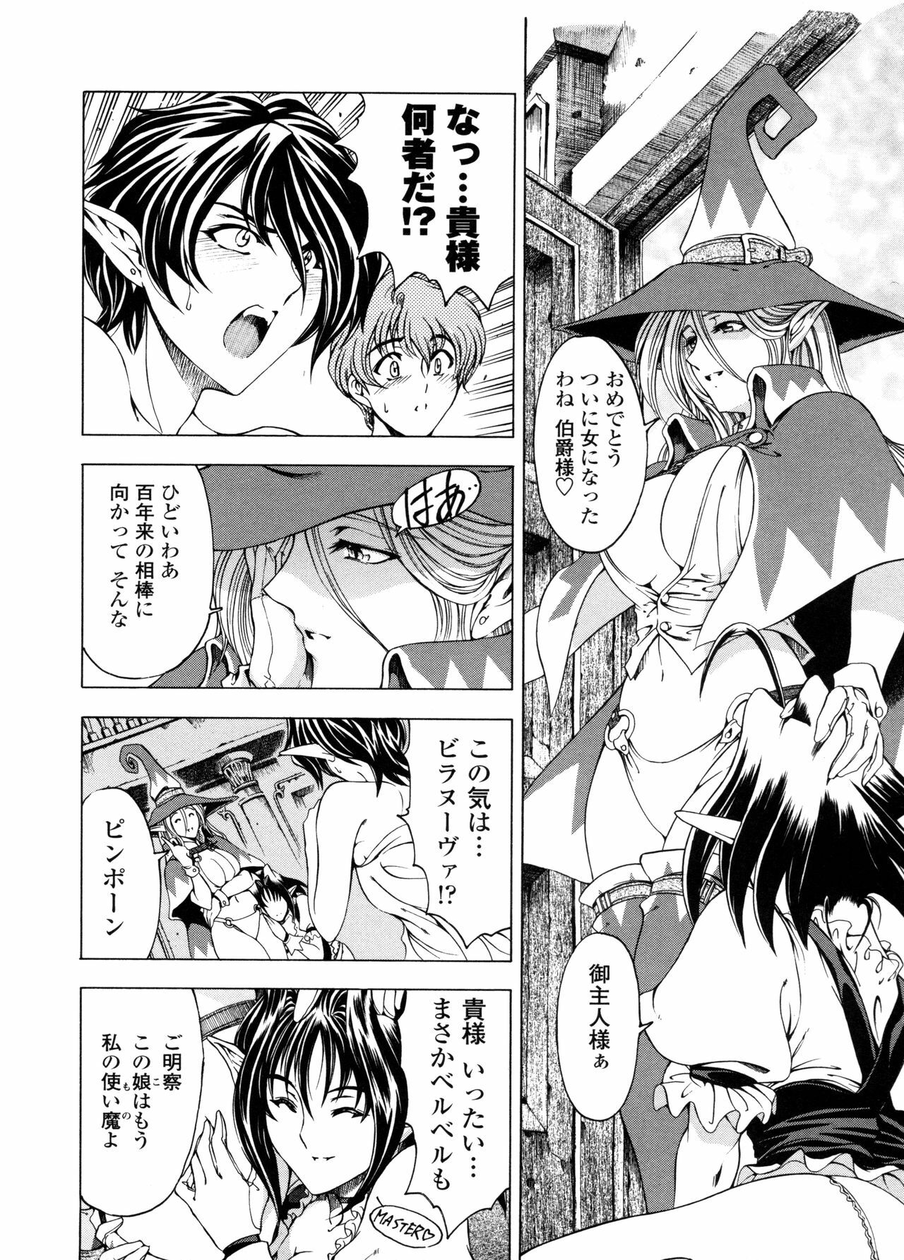 [Sena Youtarou] Hallow Hallow page 153 full
